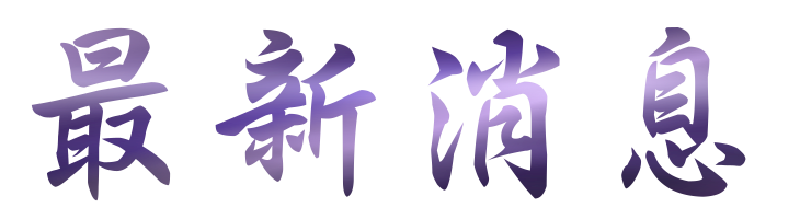 台北中醫減肥-若尋求專業台北中醫減肥診所中醫師的幫助-找台北鴻成中醫診所